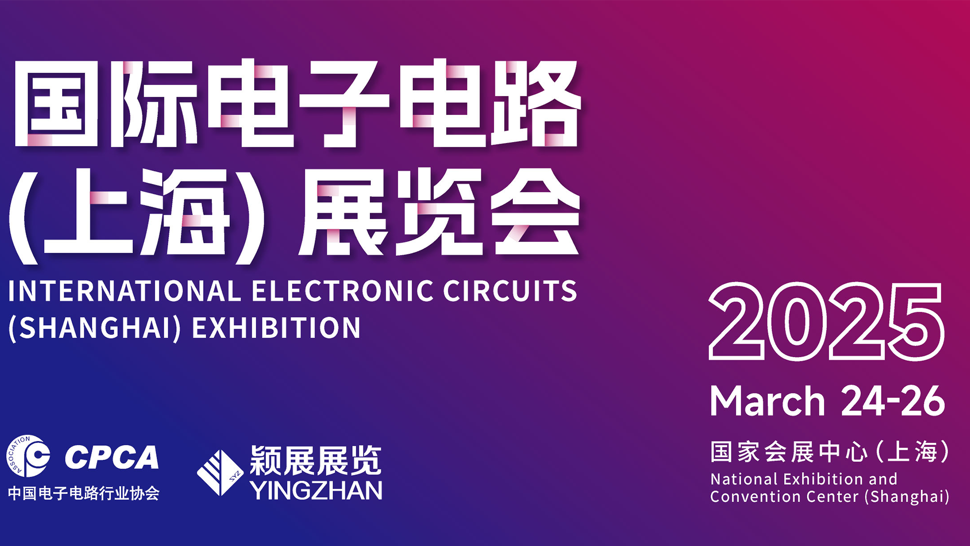 上海展览会1920.png